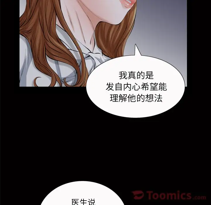 他的她第20章