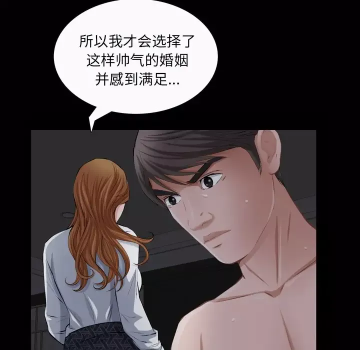 他的她-第20章 - 图片 40