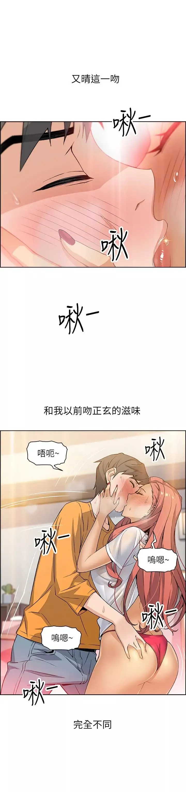 前女友变女佣-第2话-都这样了...就做到底吧 - 图片 9