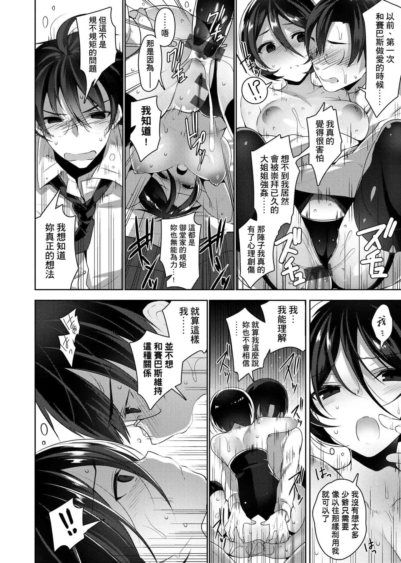 [にぃと]ヒミツデレ[未來數位中文版][にぃと]ヒミツデレ[未來數位中文版]