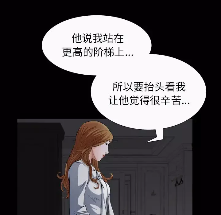 他的她-第20章 - 图片 43