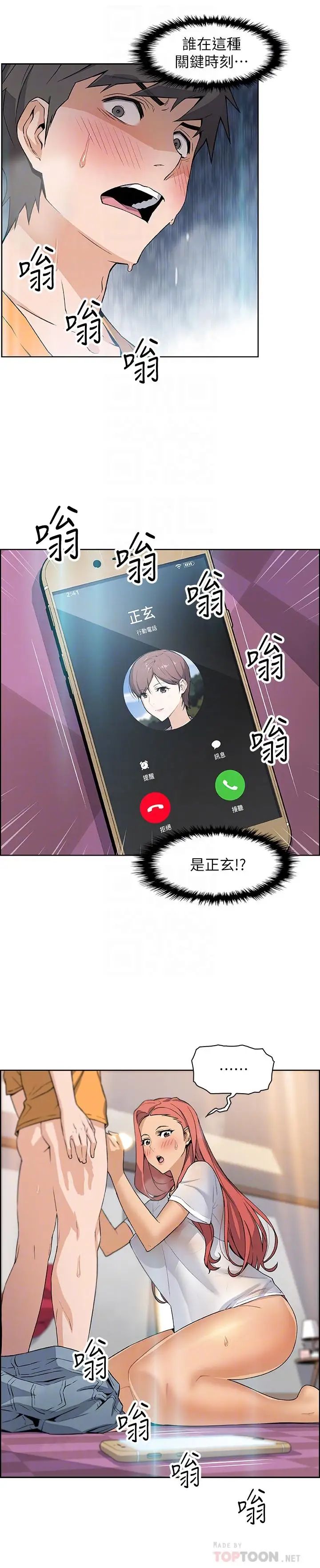 前女友变女佣第2话-都这样了...就做到底吧