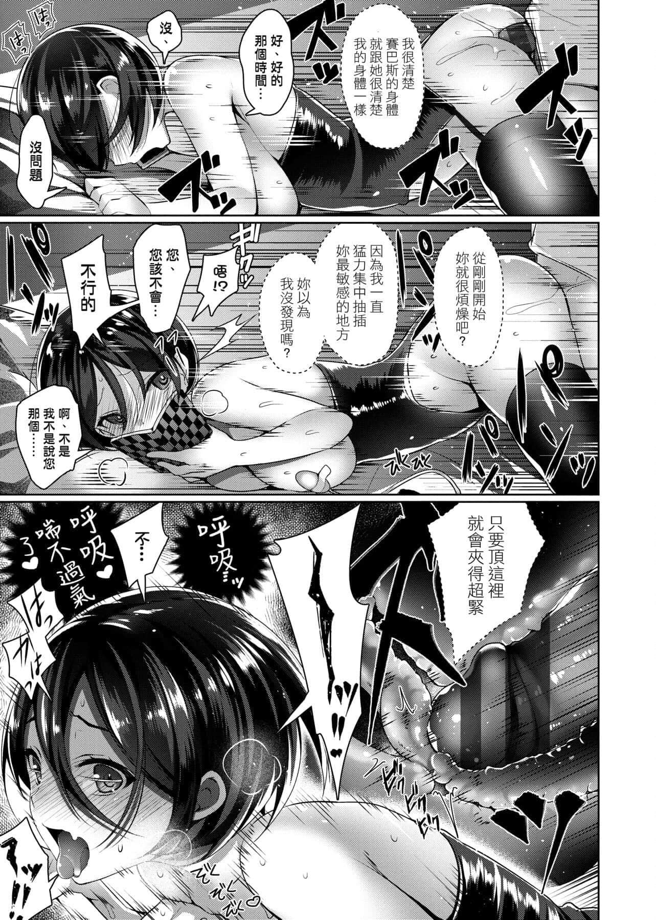 [にぃと]ヒミツデレ[未来数位中文版][にぃと]ヒミツデレ[未来数位中文版]