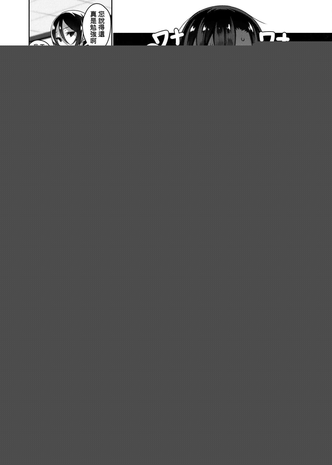 [にぃと]ヒミツデレ[未来数位中文版][にぃと]ヒミツデレ[未来数位中文版]