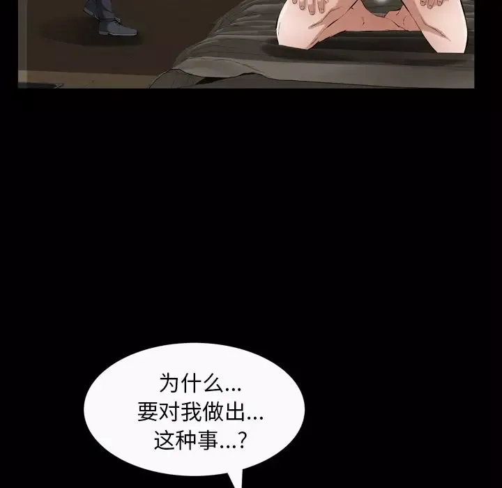 他的她-第20章 - 图片 84