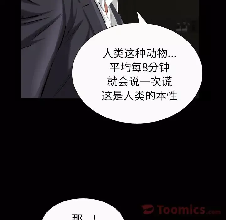 他的她-第20章 - 图片 87