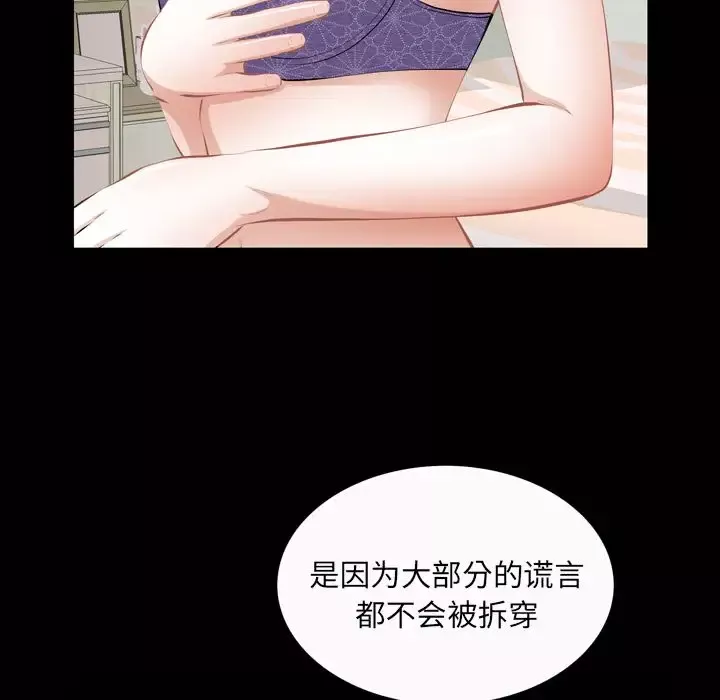 他的她-第20章 - 图片 91