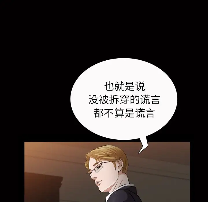 他的她第20章
