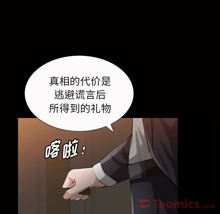 他的她第20章