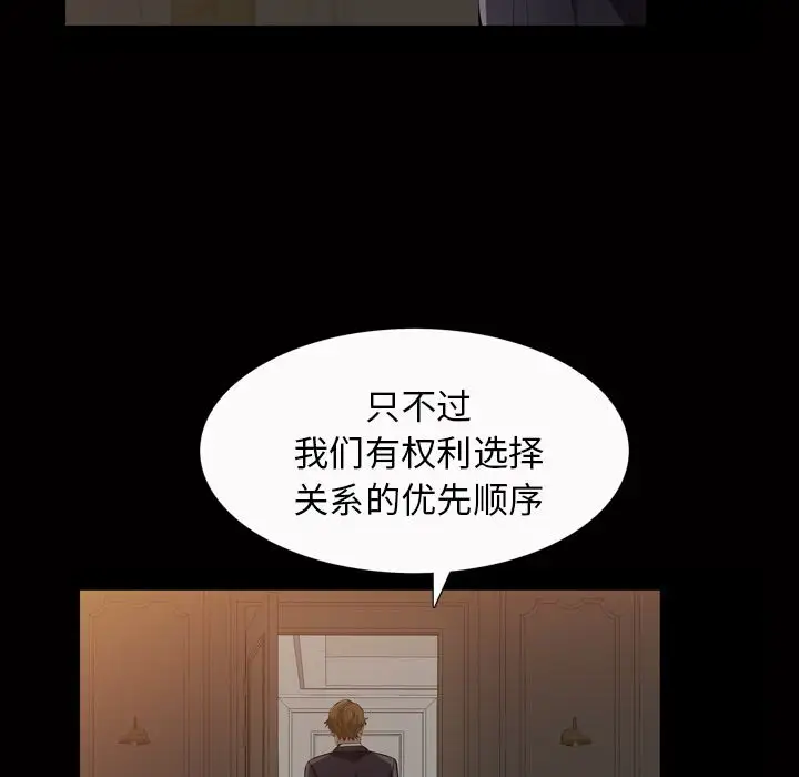 他的她第20章