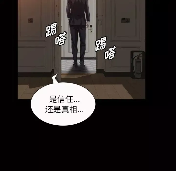 他的她第20章