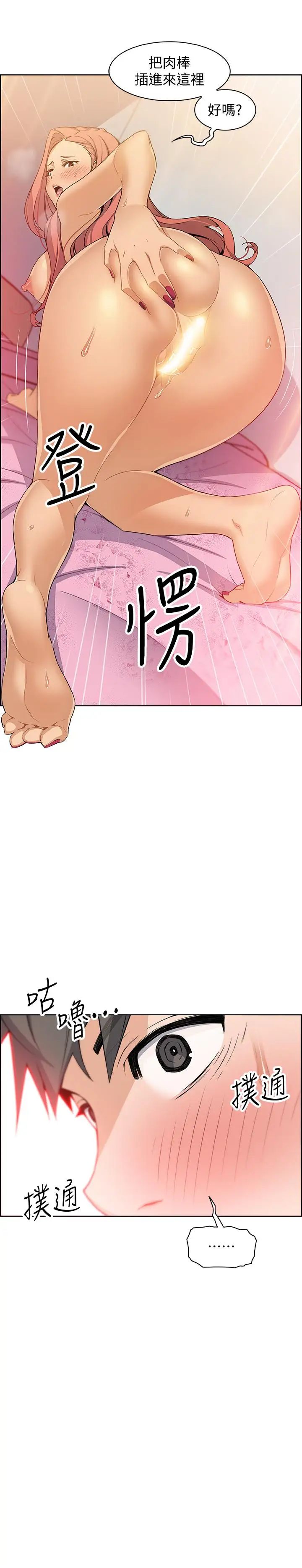 前女友变女佣第2话-都这样了...就做到底吧