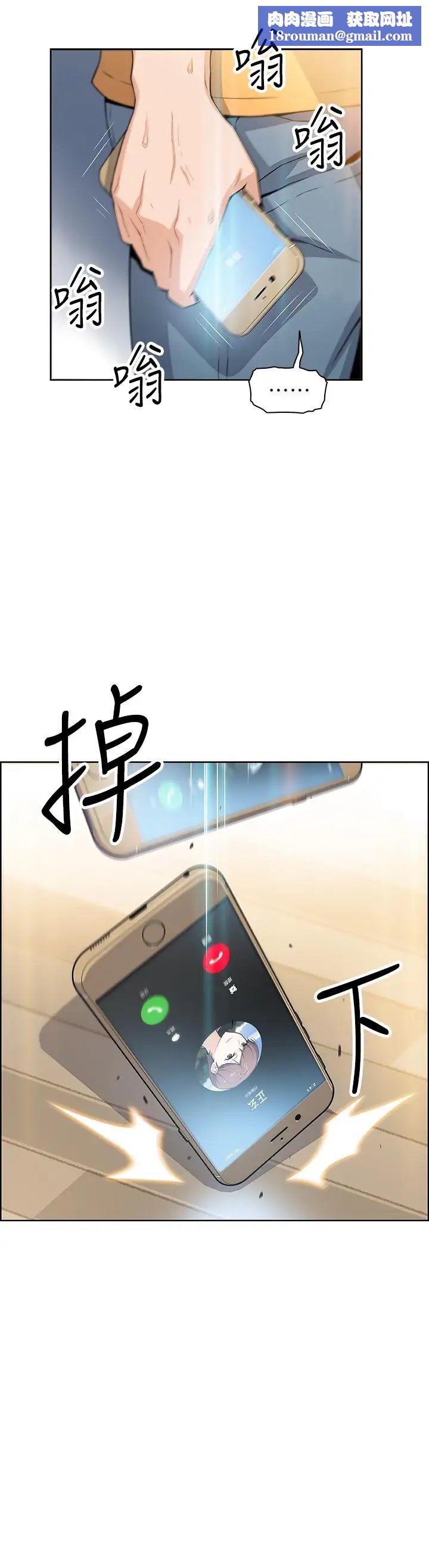 前女友變女傭第2話-都這樣了...就做到底吧