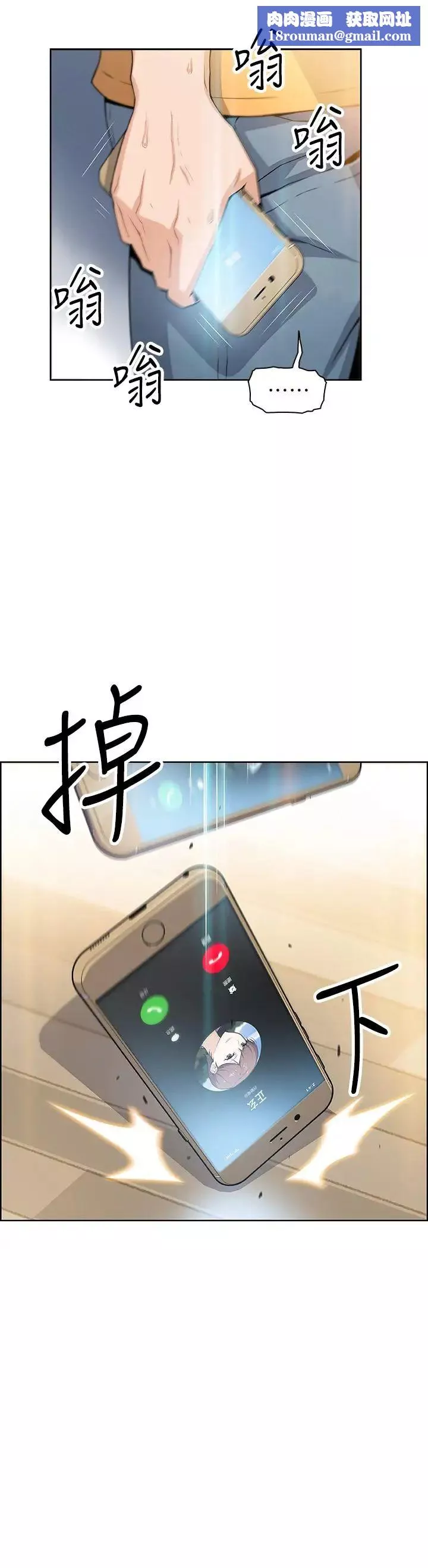 前女友變女傭第2話-都這樣了...就做到底吧