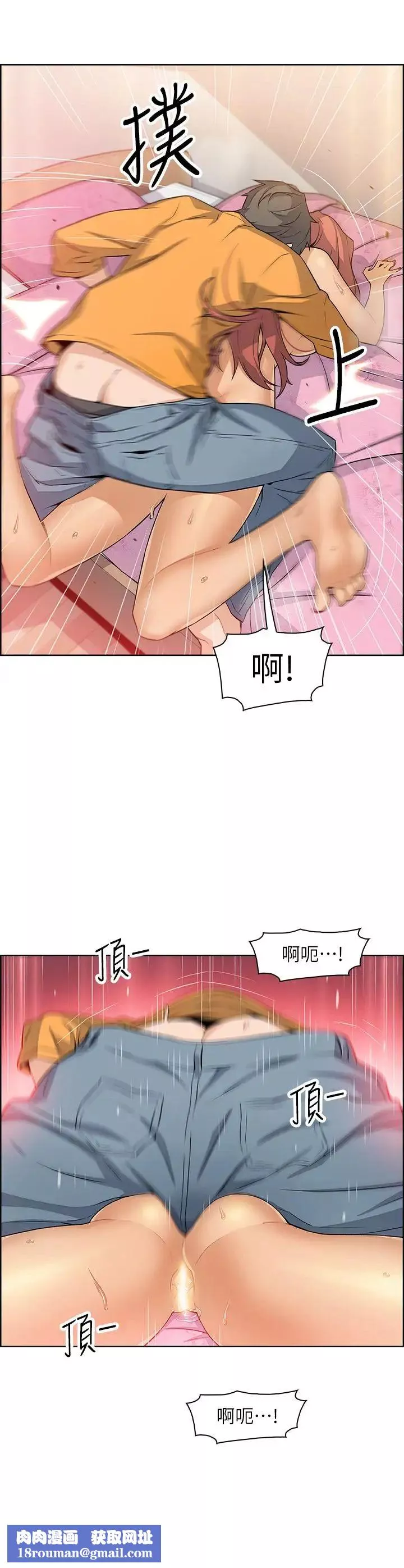 前女友变女佣-第2话-都这样了...就做到底吧 - 图片 23