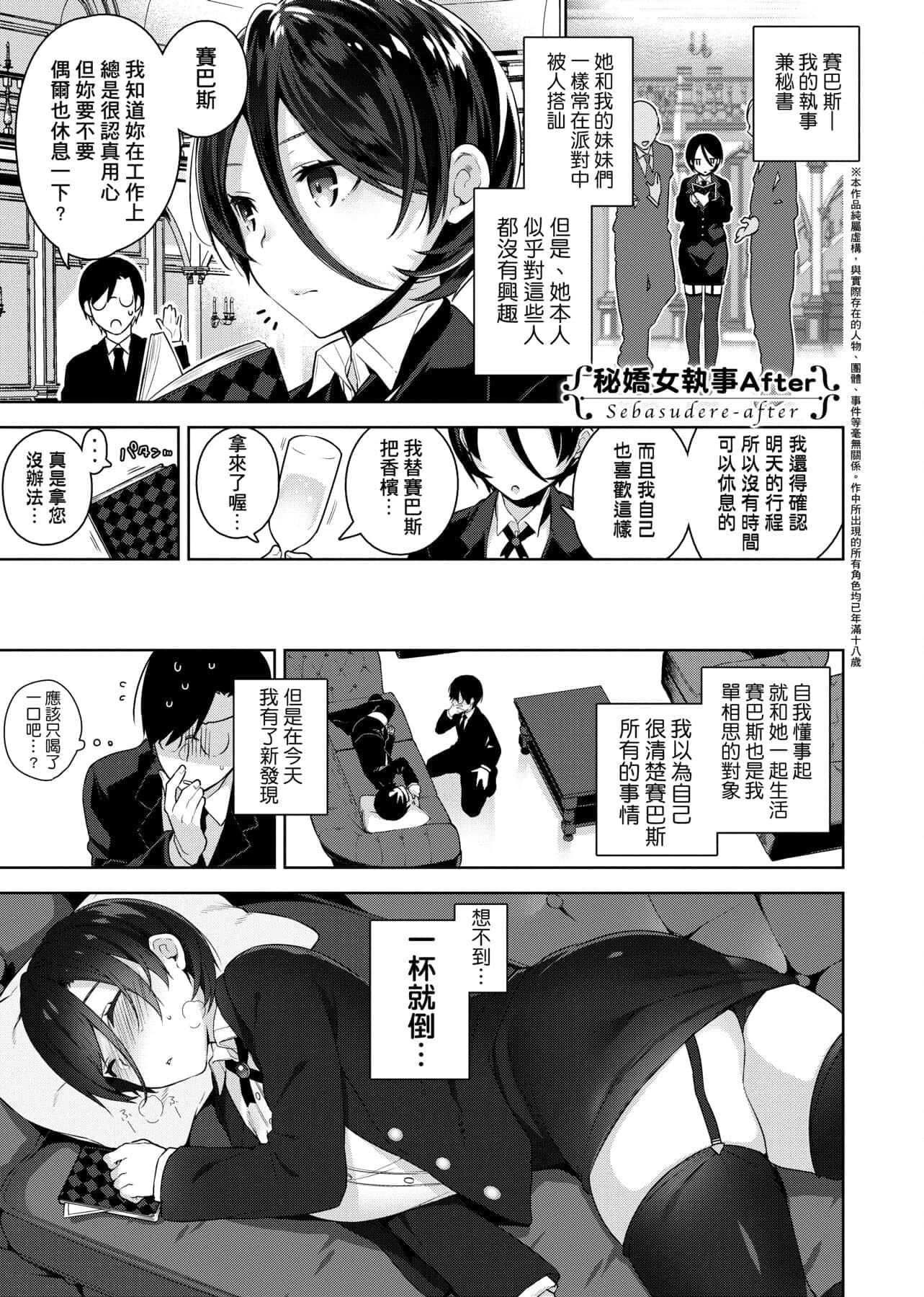 [にぃと]ヒミツデレ[未來數位中文版][にぃと]ヒミツデレ[未來數位中文版]