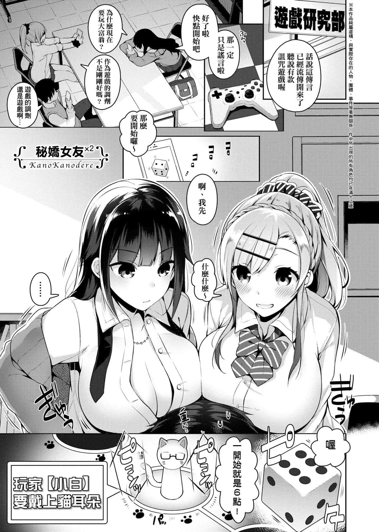 [にぃと]ヒミツデレ[未来数位中文版][にぃと]ヒミツデレ[未来数位中文版]