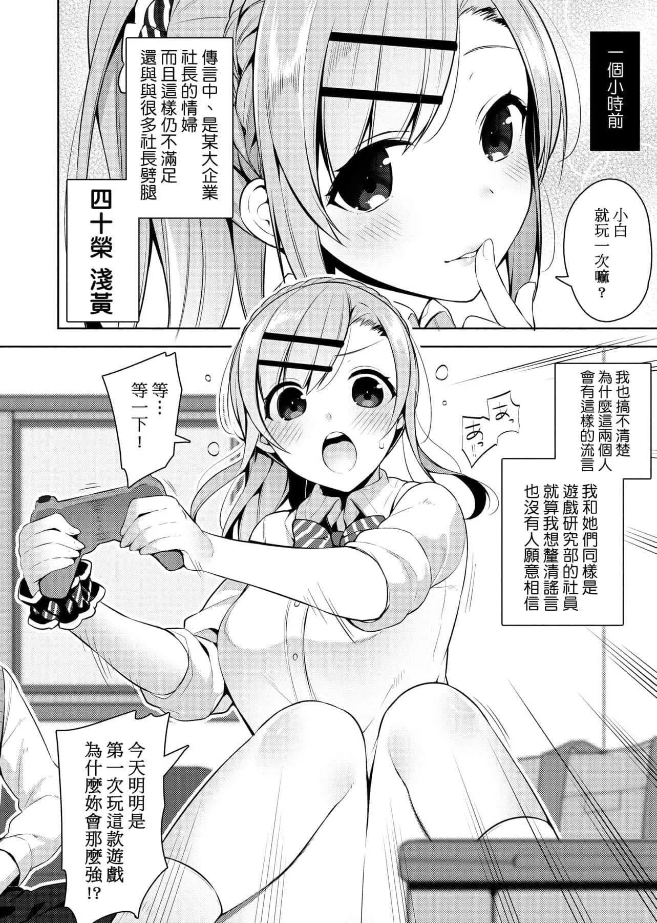 [にぃと]ヒミツデレ[未来数位中文版]-[にぃと]ヒミツデレ[未来数位中文版] - 图片 181