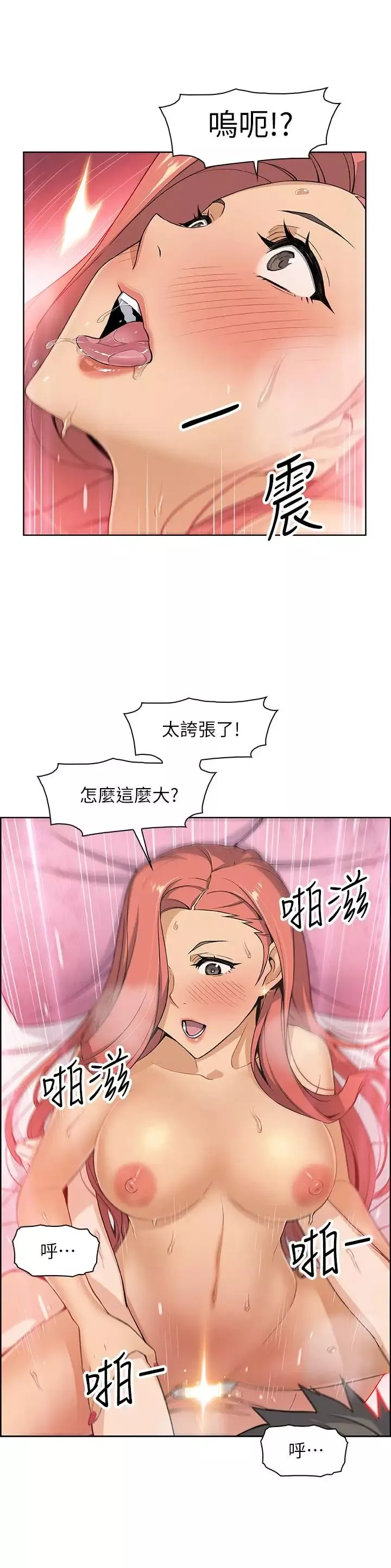 前女友變女傭第2話-都這樣了...就做到底吧