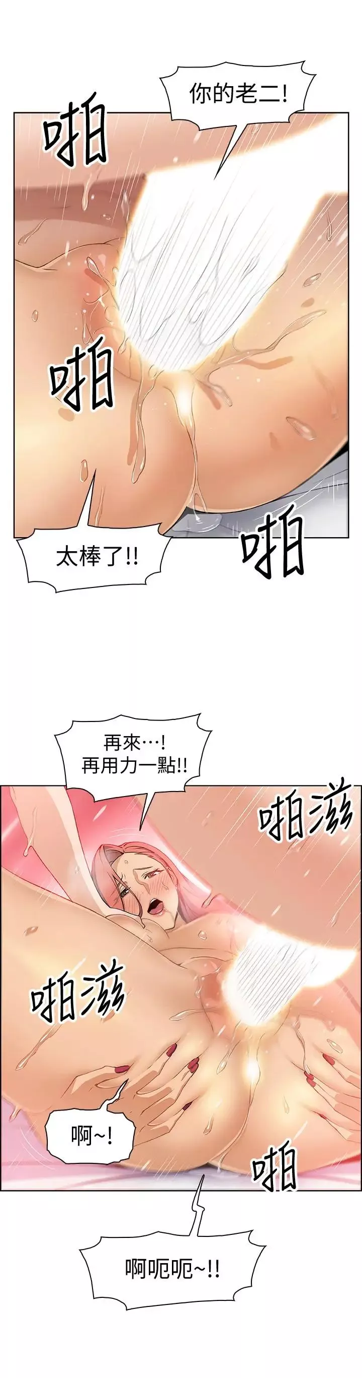 前女友變女傭第2話-都這樣了...就做到底吧