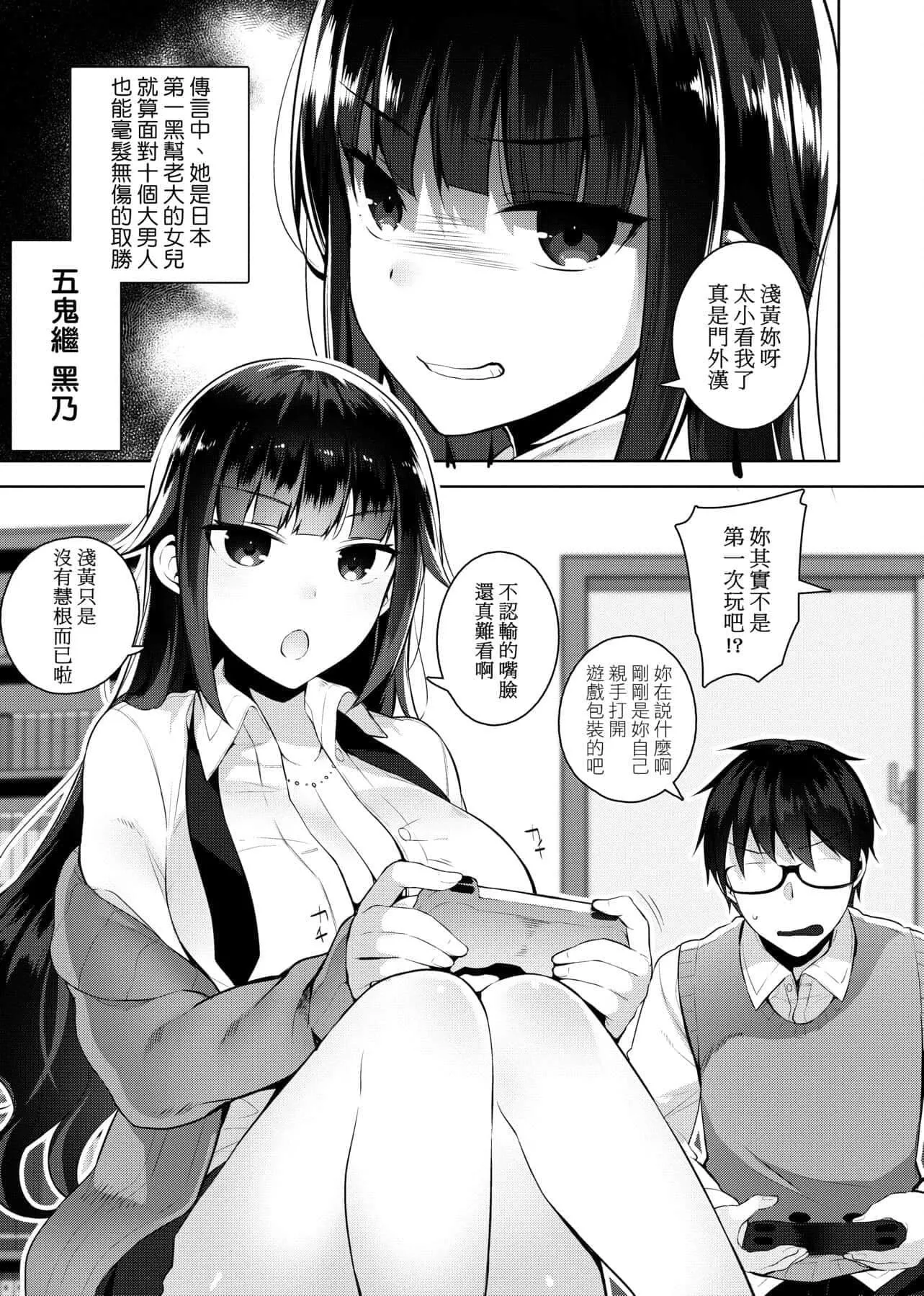 [にぃと]ヒミツデレ[未來數位中文版][にぃと]ヒミツデレ[未來數位中文版]