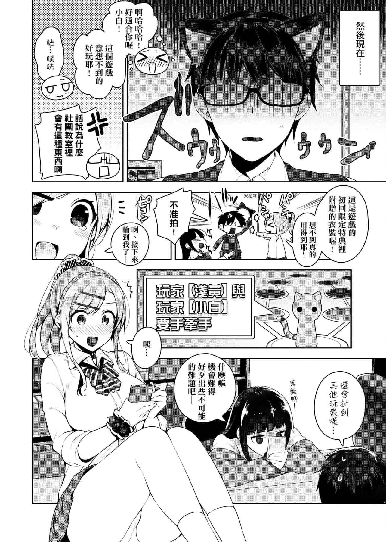 [にぃと]ヒミツデレ[未來數位中文版][にぃと]ヒミツデレ[未來數位中文版]