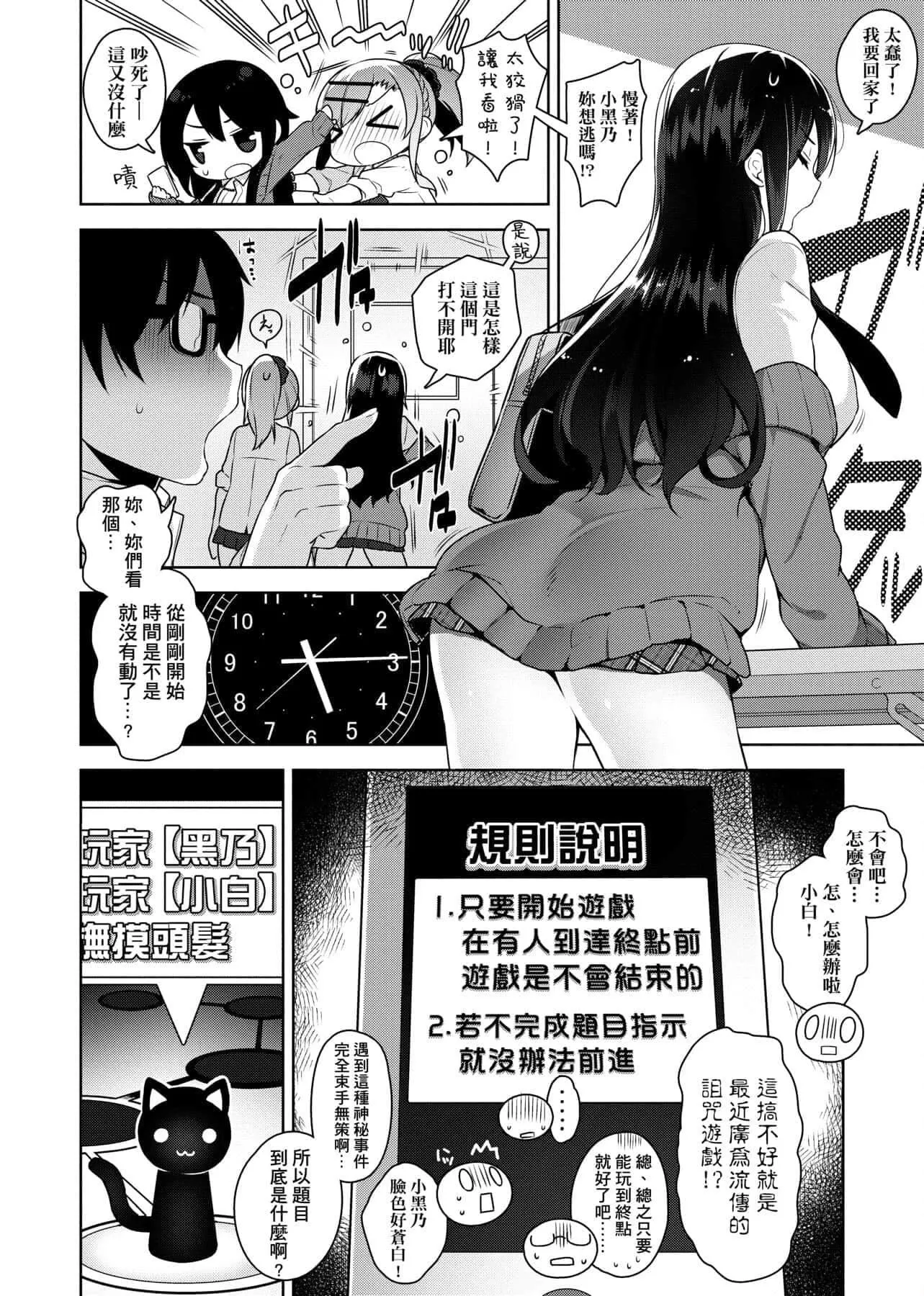 [にぃと]ヒミツデレ[未来数位中文版]-[にぃと]ヒミツデレ[未来数位中文版] - 图片 187