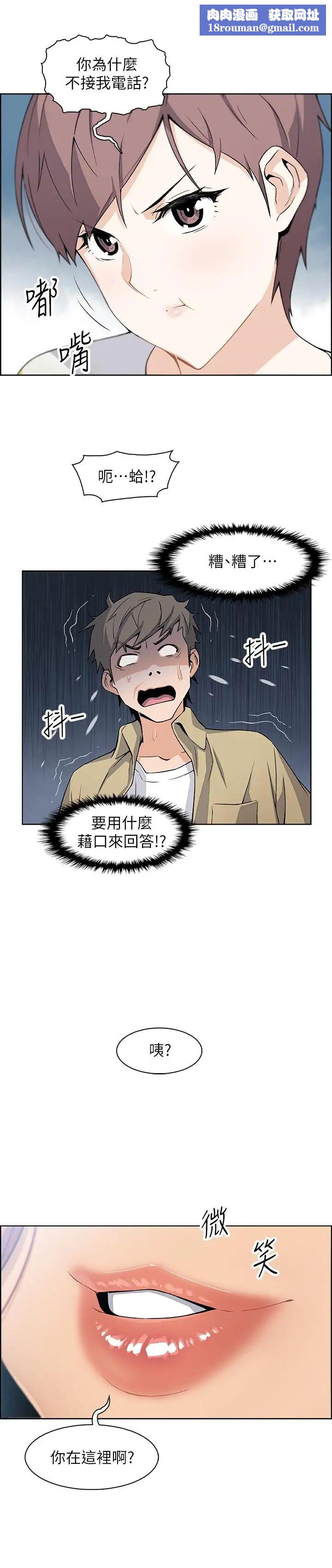 前女友变女佣第3话-白天念书，晚上打炮