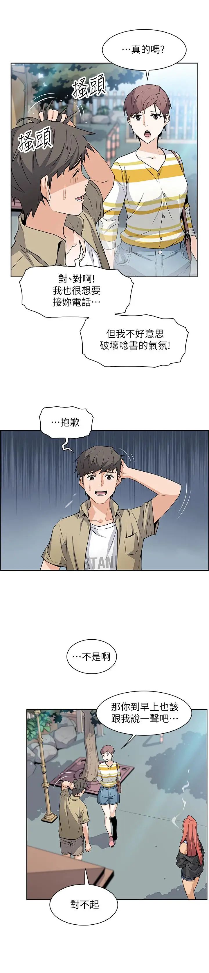 前女友变女佣第3话-白天念书，晚上打炮