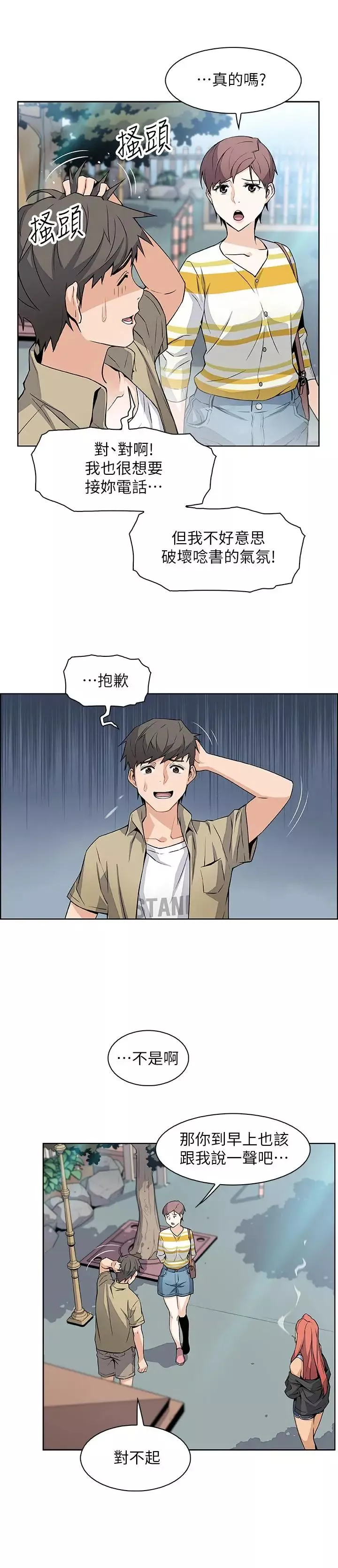 前女友變女傭第3話-白天唸書，晚上打炮