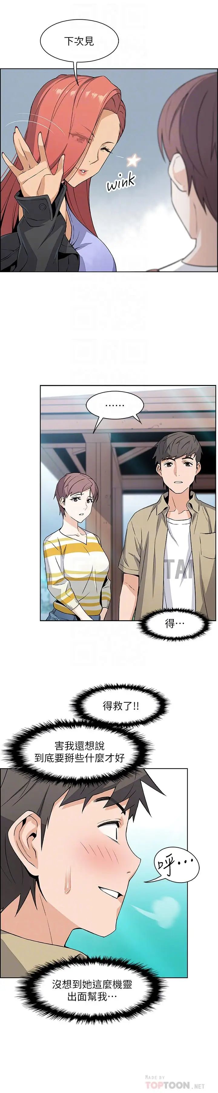 前女友变女佣第3话-白天念书，晚上打炮