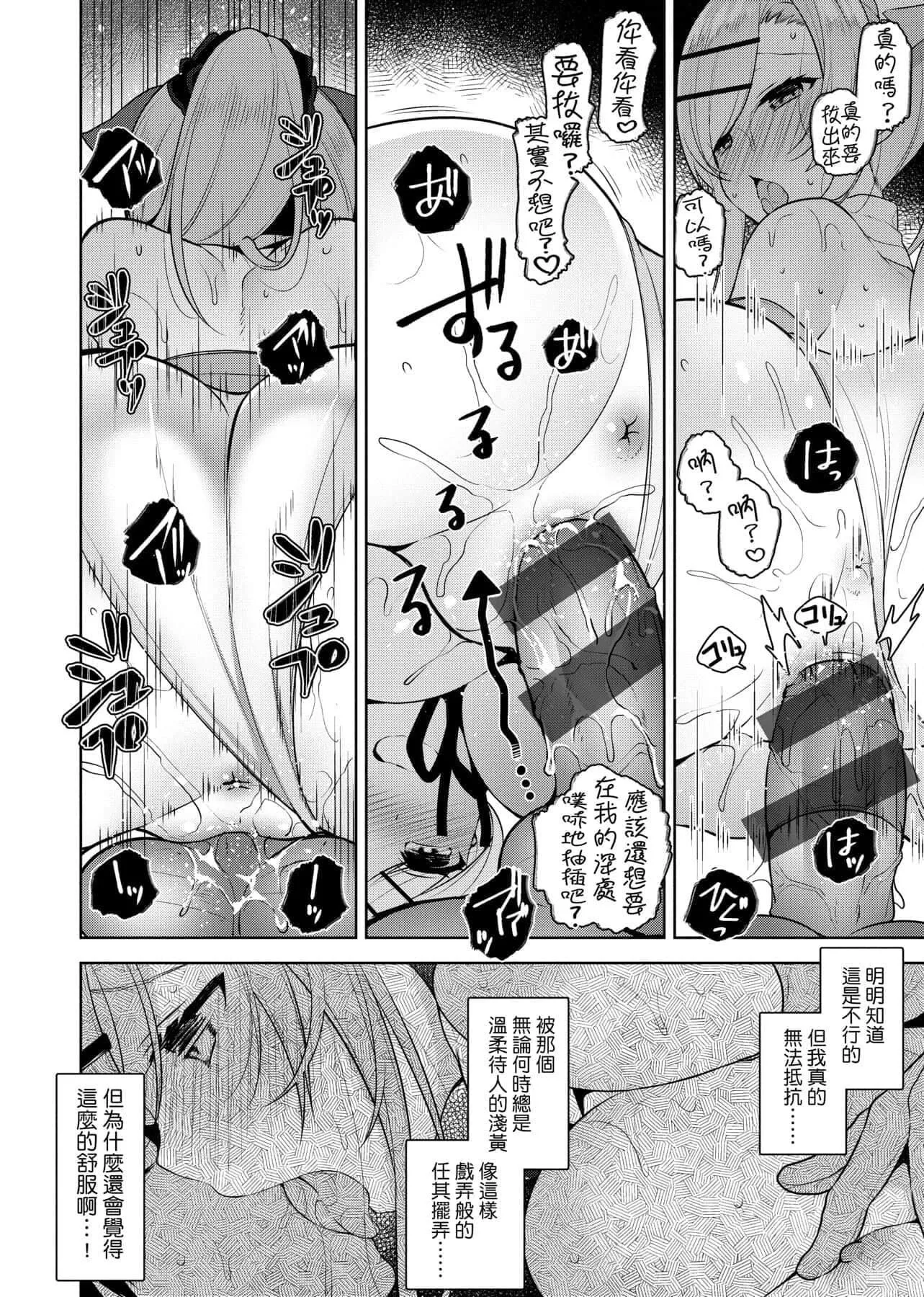 [にぃと]ヒミツデレ[未来数位中文版]-[にぃと]ヒミツデレ[未来数位中文版] - 图片 203