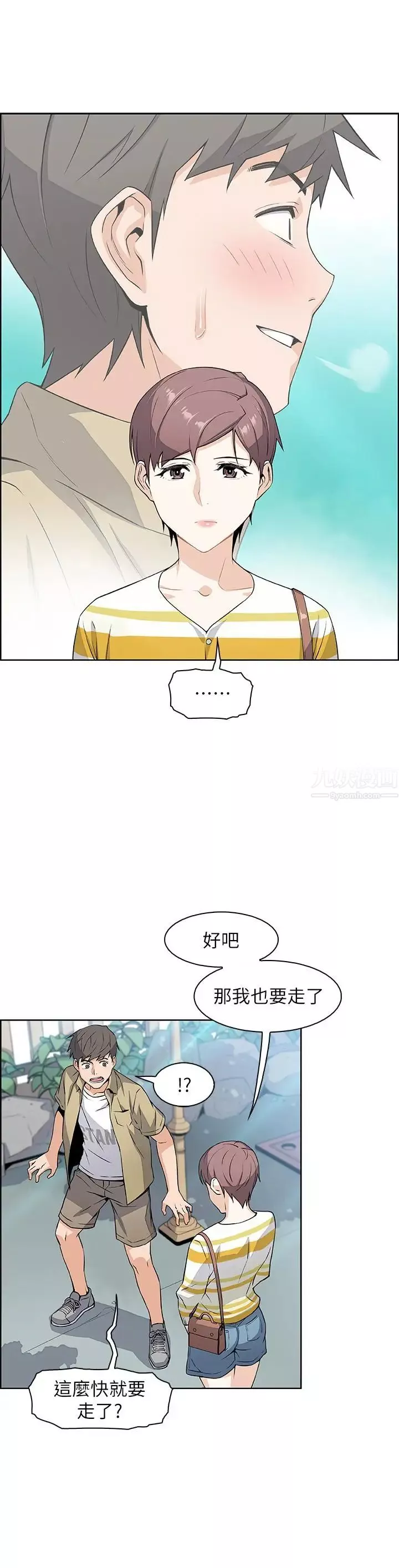 前女友变女佣-第3话-白天念书，晚上打炮 - 图片 17