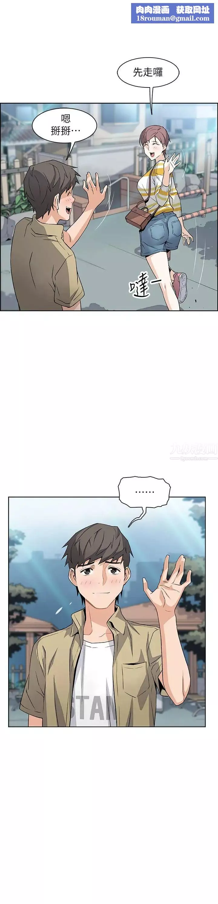 前女友變女傭第3話-白天唸書，晚上打炮