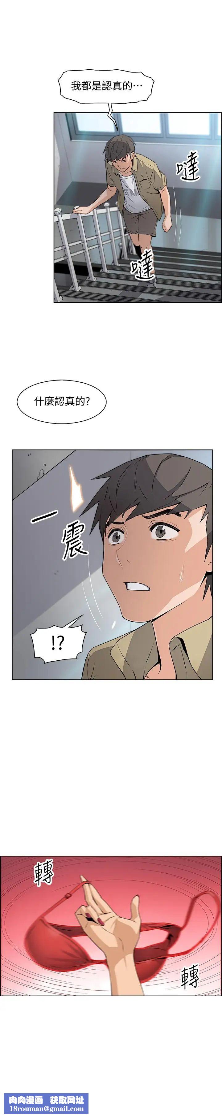 前女友变女佣第3话-白天念书，晚上打炮