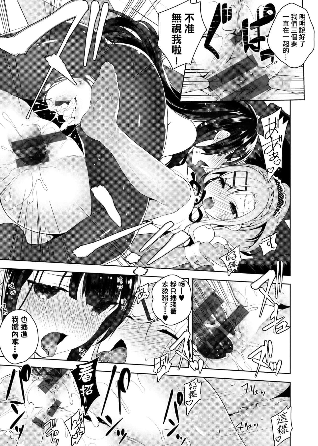 [にぃと]ヒミツデレ[未来数位中文版][にぃと]ヒミツデレ[未来数位中文版]