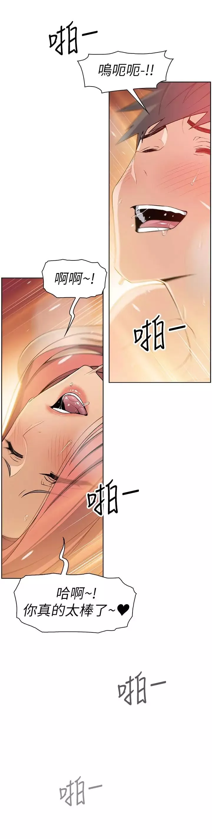 前女友變女傭第3話-白天唸書，晚上打炮