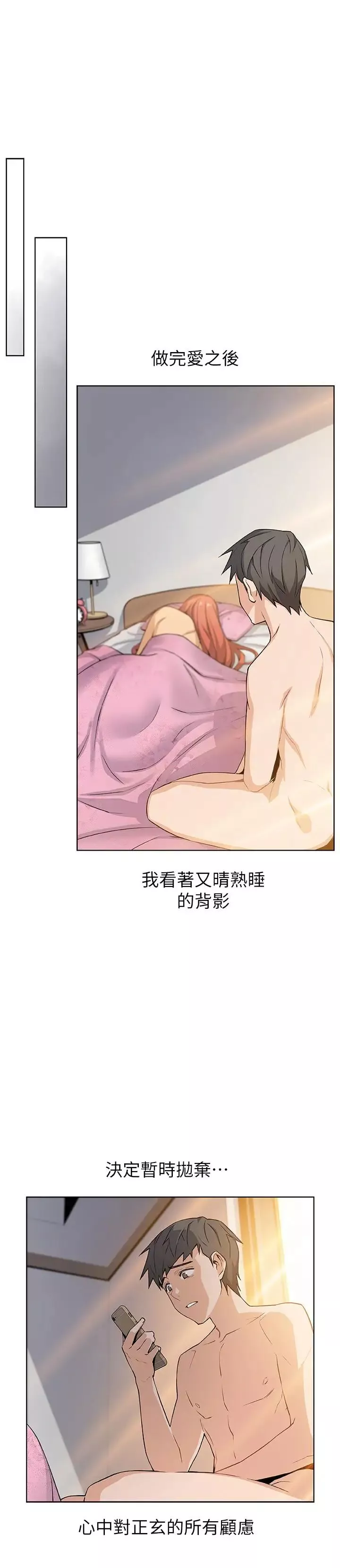 前女友變女傭第3話-白天唸書，晚上打炮