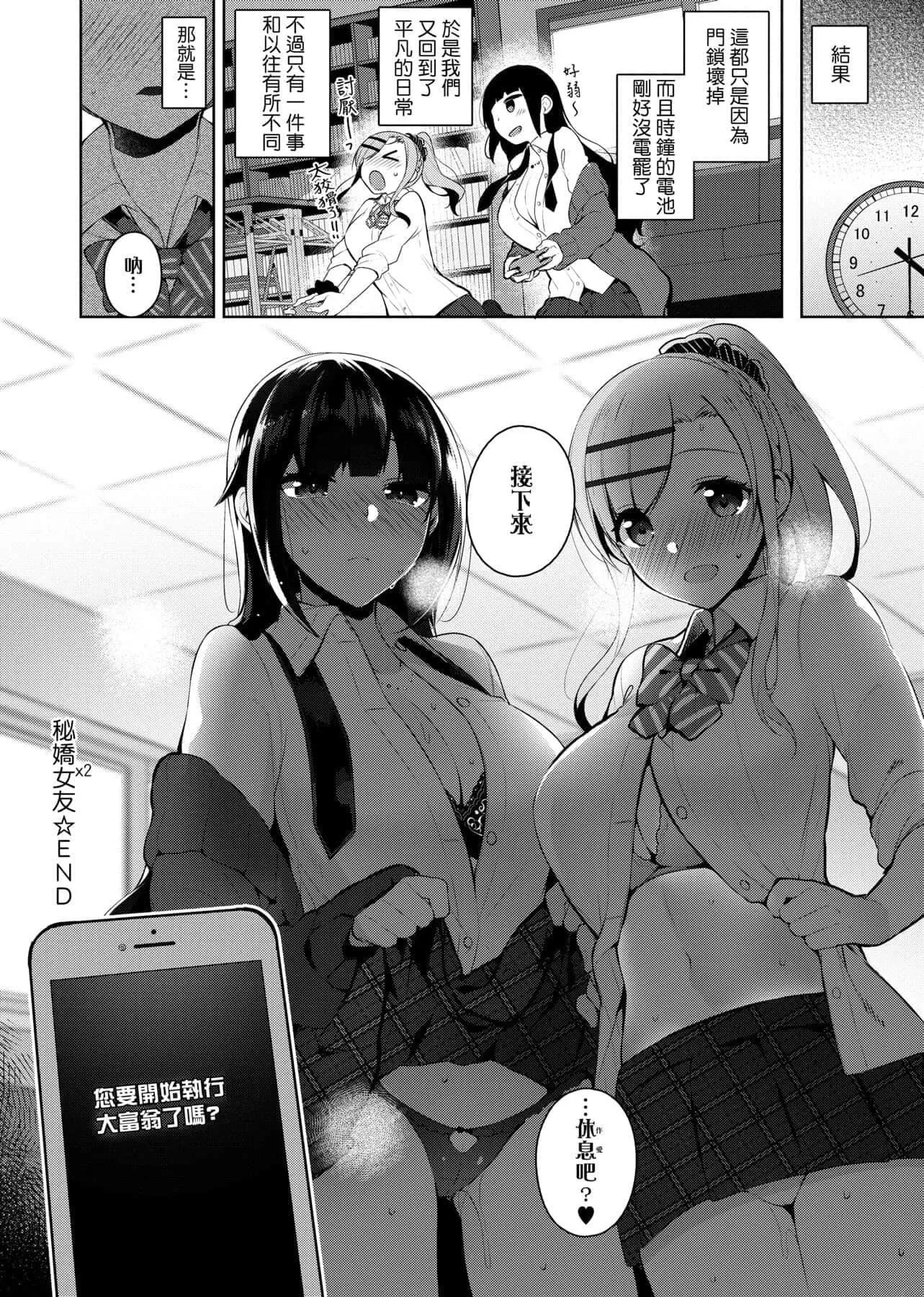 [にぃと]ヒミツデレ[未來數位中文版][にぃと]ヒミツデレ[未來數位中文版]