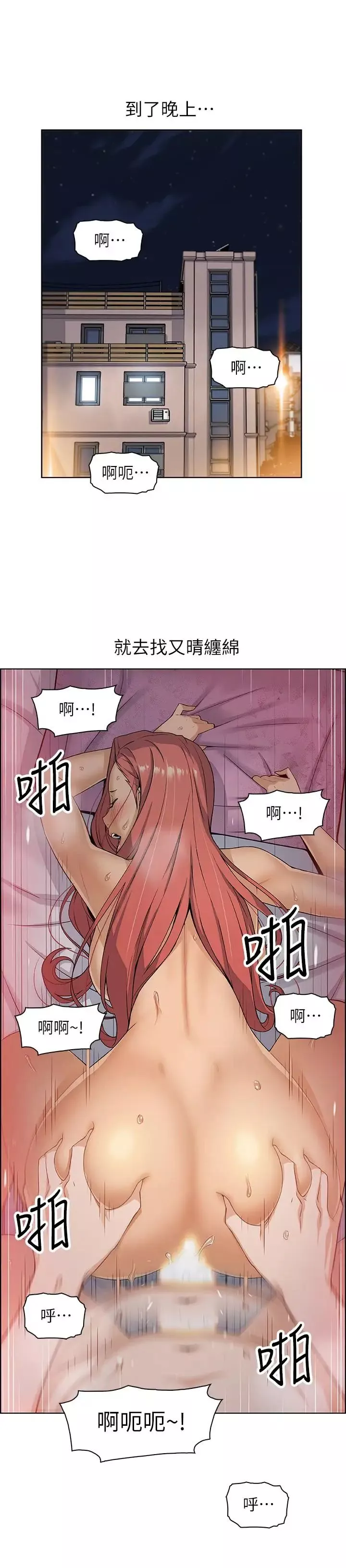 前女友變女傭第3話-白天唸書，晚上打炮