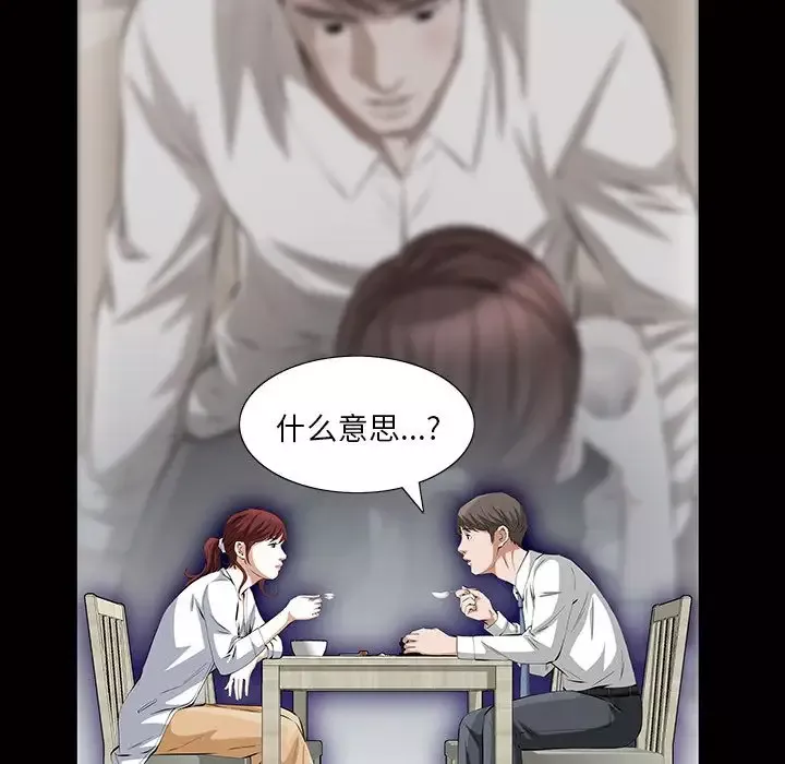 他的她-第21章 - 图片 39