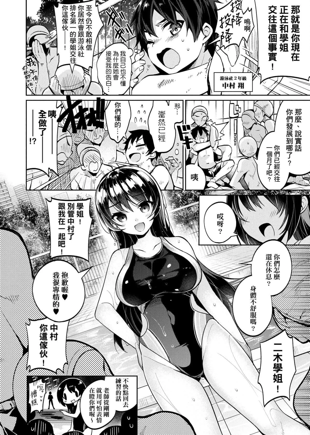 [にぃと]ヒミツデレ[未來數位中文版][にぃと]ヒミツデレ[未來數位中文版]