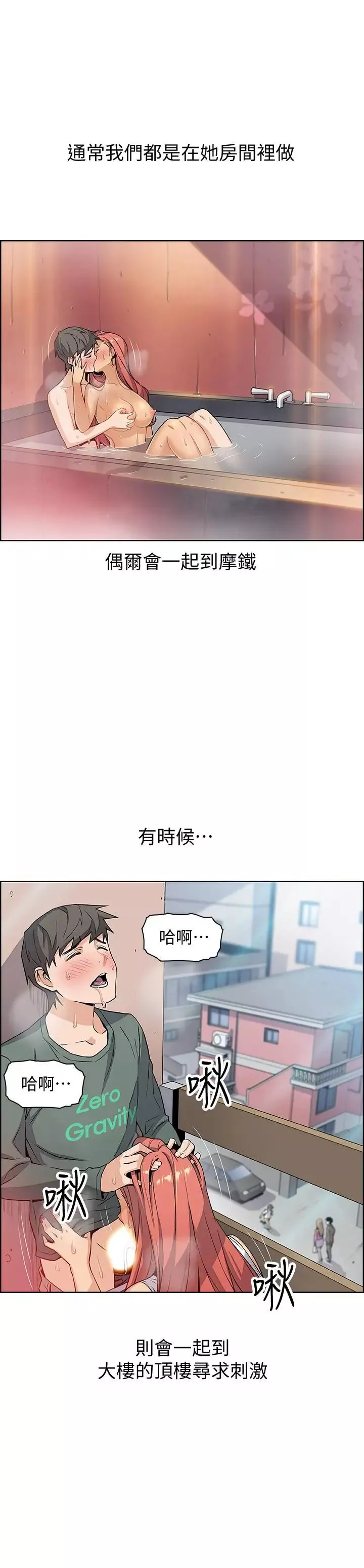 前女友变女佣-第3话-白天念书，晚上打炮 - 图片 36