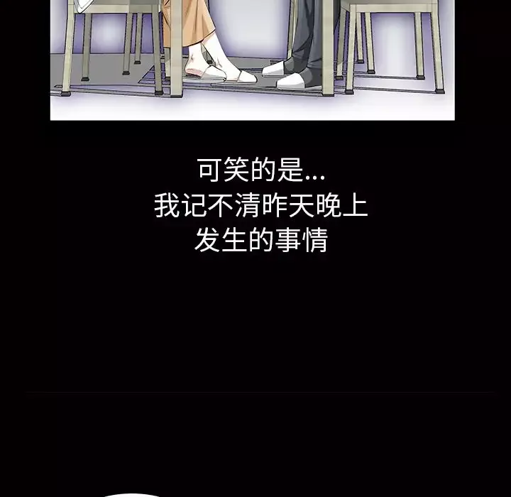 他的她-第21章 - 图片 40