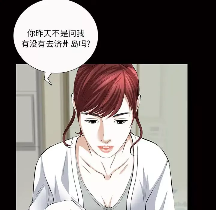 他的她-第21章 - 图片 41