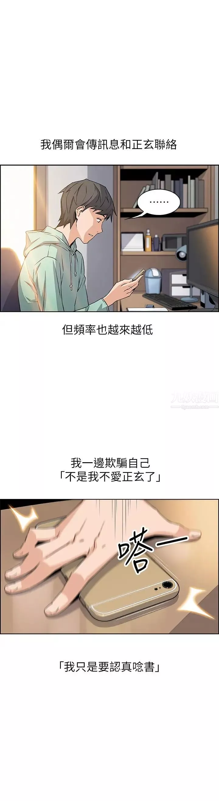 前女友变女佣-第3话-白天念书，晚上打炮 - 图片 39