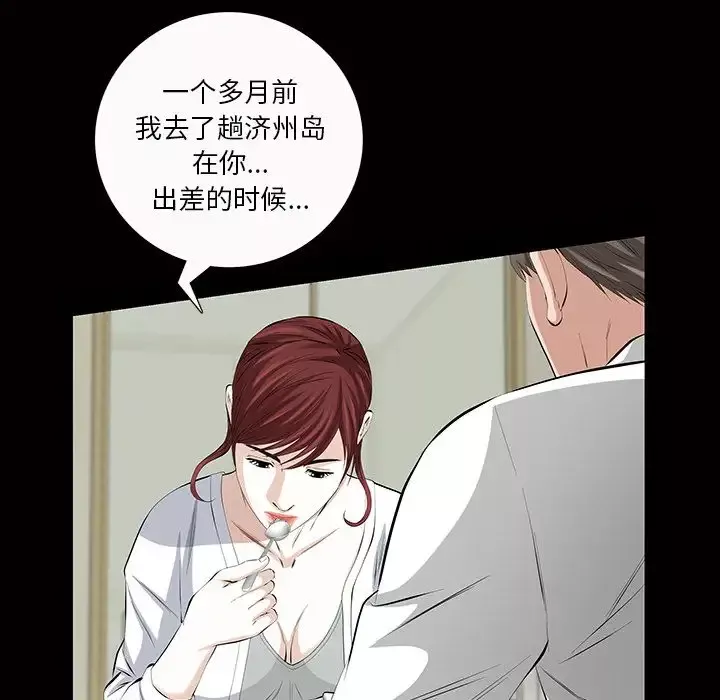 他的她-第21章 - 图片 44
