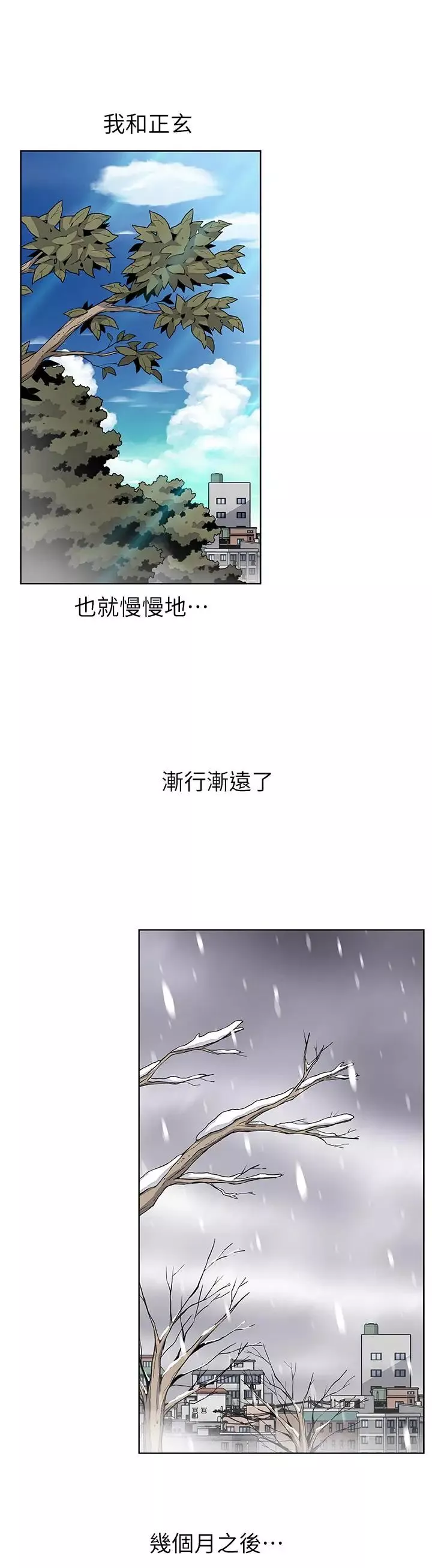 前女友變女傭第3話-白天唸書，晚上打炮