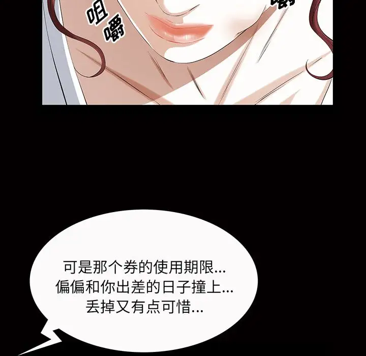 他的她第21章