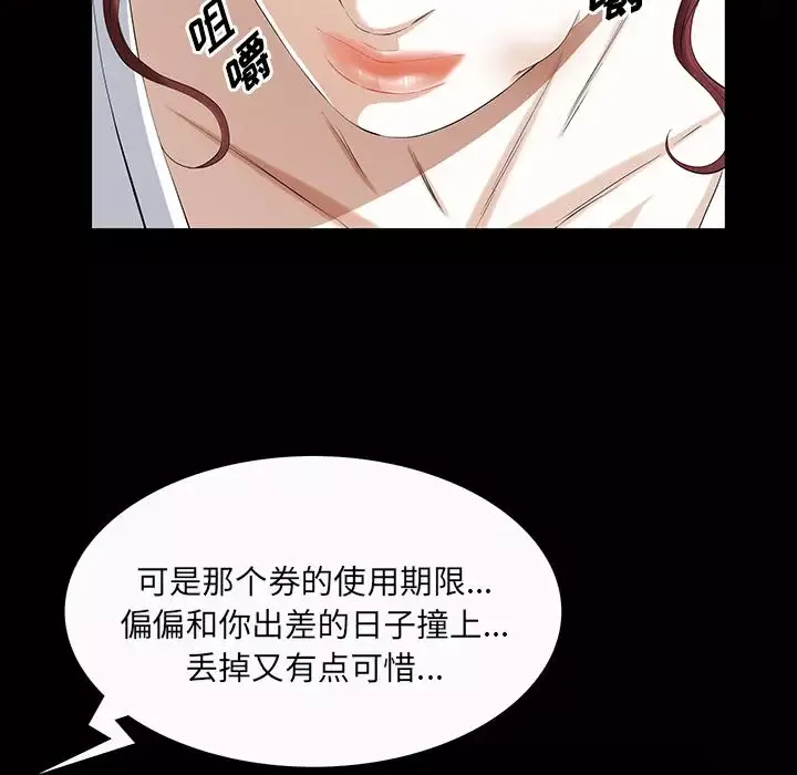 他的她第21章